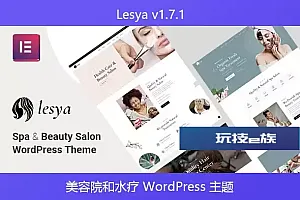 Lesya v1.7.1 – 美容院和水疗 WordPress 主题