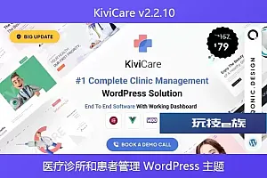 KiviCare v2.2.10 – 医疗诊所和患者管理 WordPress 主题