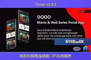 Dooo v2.9.3 – 电影和网络连续剧门户应用程序