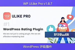 WP ULike Pro v1.8.7 – WordPress 评级插件