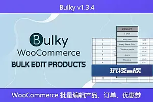 Bulky v1.3.4 – WooCommerce 批量编辑产品、订单、优惠券