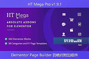 HT Mega Pro v1.9.1 – Elementor Page Builder 的绝对附加组件