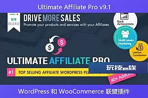 Ultimate Affiliate Pro v9.1 – WordPress 和 WooCommerce 联盟插件