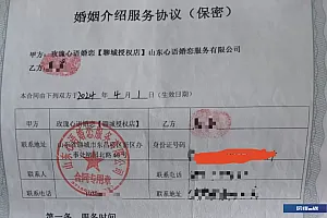 小伙在婚恋公司相亲遇婚骗,“红娘”让女方“吊着”有钱人骗彩礼