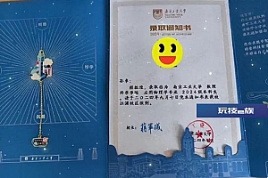 孙卓已到南京工业大学报到