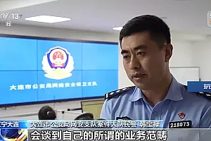 替人解决情感纠纷?警方起底“有偿代骂”背后链条
