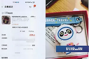 能录音是卖点?卡通挂件竟然会“偷听”