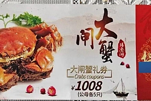 啥情况?女子手握蟹券,竟然几年未兑换到螃蟹!