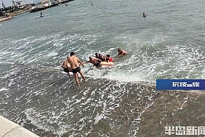 青岛海边惊险一幕!父子俩游泳突遇大浪被困海里,危急时刻……