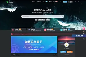 最新子比主题zibll-V7.9.2 开心版源码 | WordPress主题源码