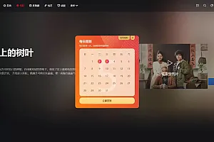 短视多功能主题第二套Streamlab | 苹果CMS | 首发
