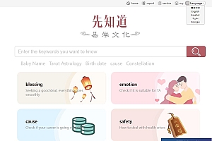 新版测算系统源码 海外多语言 附教程