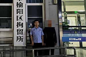 榆林一男子非法使用“Rush”被拘留