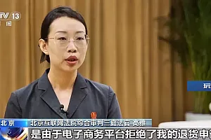 网购4部手机“七天无理由退货”遭拒 法院为何支持商家?