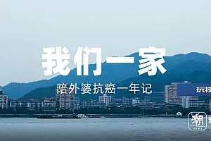 14分钟获百万点赞!杭州高三女生拍的纪录片,令人泪目