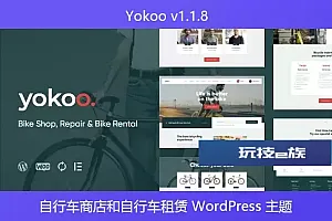 Yokoo v1.1.8 – 自行车商店和自行车租赁 WordPress 主题