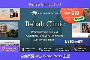 Rehab Clinic v1.0.1 – 成瘾康复中心 WordPress 主题