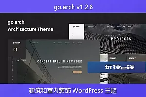 go.arch v1.2.8 – 建筑和室内装饰 WordPress 主题
