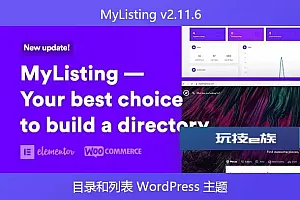 MyListing v2.11.6 – 目录和列表 WordPress 主题