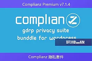Complianz Premium v7.1.4 – Complianz 隐私套件