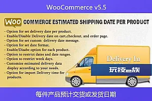 WooCommerce v5.5 – 每件产品预计交货或发货日期