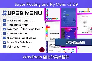 Super Floating and Fly Menu v2.2.9 – 粘性、侧面、单页导航器、WordPress 画布外菜单插件