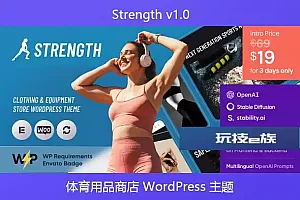 Strength v1.0 – 体育用品商店 WordPress 主题