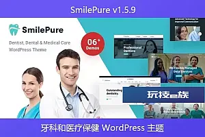 SmilePure v1.5.9 – 牙科和医疗保健 WordPress 主题
