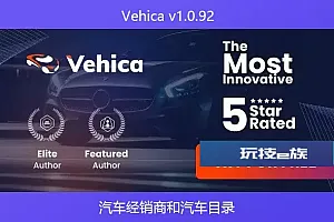 Vehica v1.0.92 – 汽车经销商和汽车目录