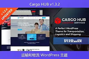 Cargo HUB v1.3.2 – 运输和物流 WordPress 主题