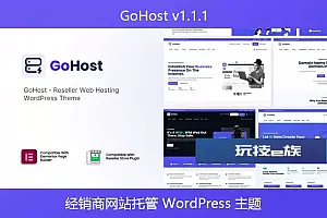 GoHost v1.1.1 – 经销商网站托管 WordPress 主题
