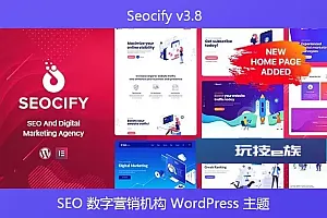 Seocify v3.8 – SEO 数字营销机构 WordPress 主题