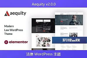 Aequity v2.0.0 – 法律 WordPress 主题
