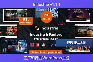 Industrie v1.1.1 – 工厂和行业WordPress主题