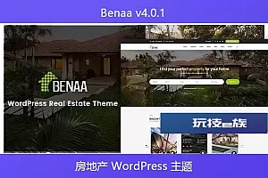 Benaa v4.0.1 – 房地产 WordPress 主题