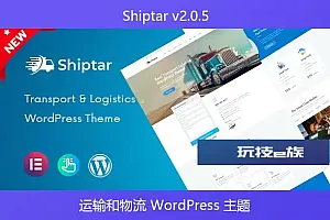 Shiptar v2.0.5 – 运输和物流 WordPress 主题