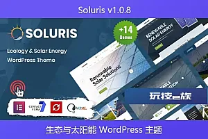 Soluris v1.0.8 – 生态与太阳能 WordPress 主题