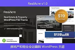 RealAcre v1.0 – 房地产和物业全站编辑 WordPress 主题