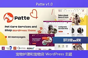 Patte v1.0 – 宠物护理和宠物店 WordPress 主题