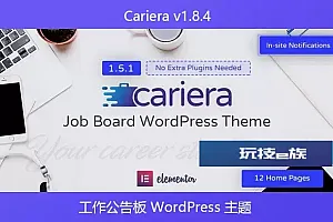 Cariera v1.8.4 – 工作公告板 WordPress 主题