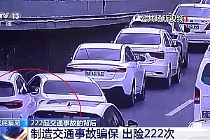 法治在线丨222起交通事故获利33万元 揭秘惊天骗保案