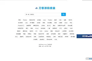最新PHP网盘搜索引擎系统源码 附教程