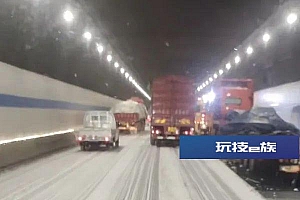 上海郊环隧道突然“下雪”?车辆如在雪地行驶!原因通报来了