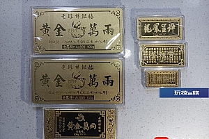 “柜姐”敏锐识别骗局,民警深夜追回30万黄金