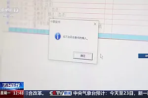“债务咨询专家”帮办延期还款 背后有何套路?