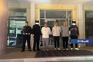 涉案68.4万元! 内蒙古赤峰松山打掉一“跑分”洗钱犯罪团伙