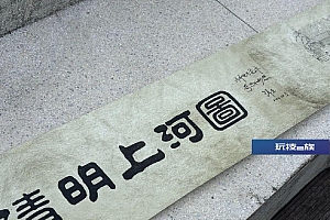 手绘6米“恐龙版”《清明上河图》!宁波12岁男孩火了