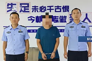 临沂张某作案4起被抓!这类人要注意……