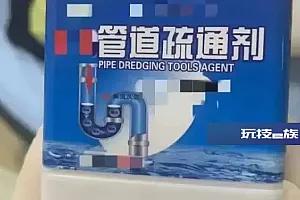 多人使用不当受伤!管道疏通剂千万别这么用