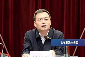 “长期沉迷网游”的正厅级干部,贪腐细节曝光